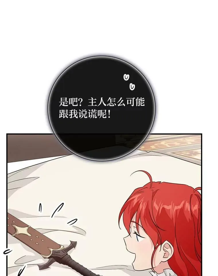 21.郁闷的屠龙剑 第27页
