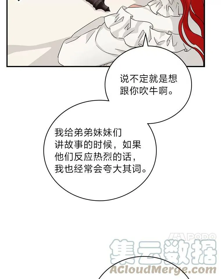 21.郁闷的屠龙剑 第28页