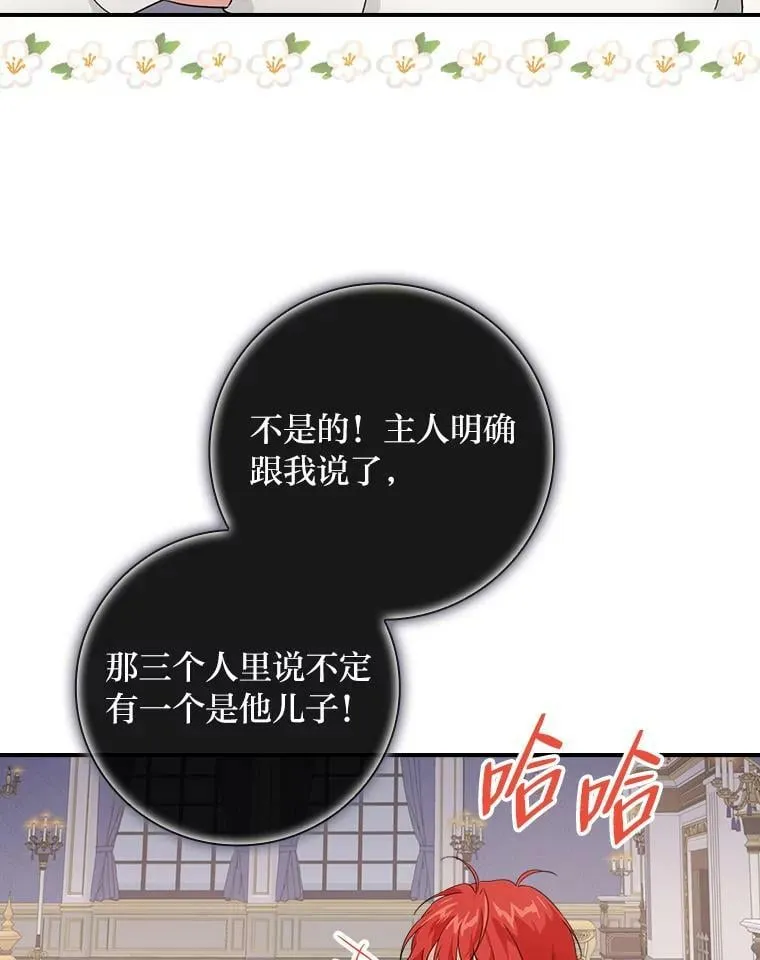 21.郁闷的屠龙剑 第30页