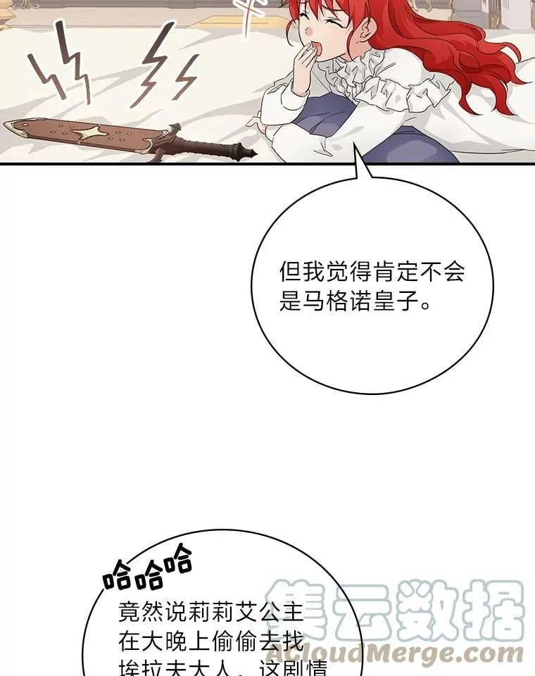 21.郁闷的屠龙剑 第31页