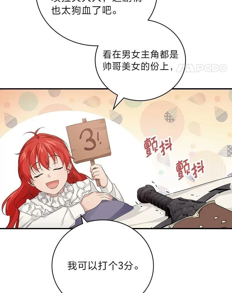 21.郁闷的屠龙剑 第32页