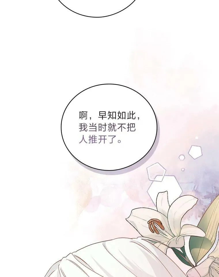 21.郁闷的屠龙剑 第33页