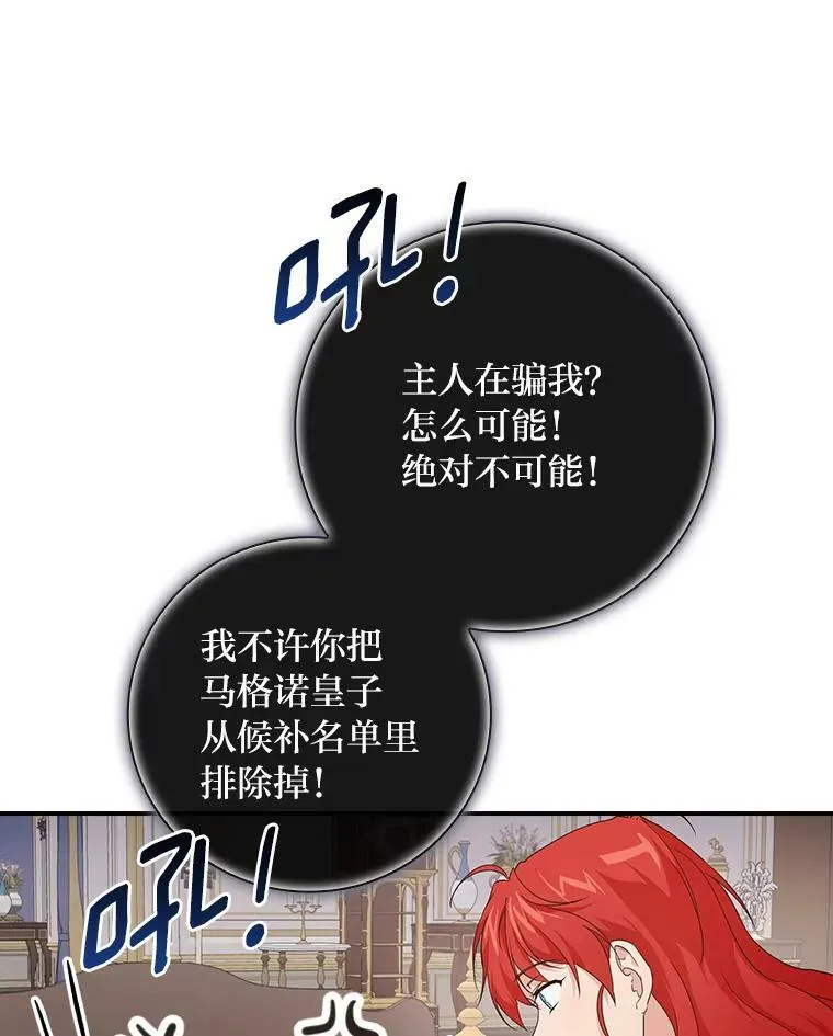 21.郁闷的屠龙剑 第38页
