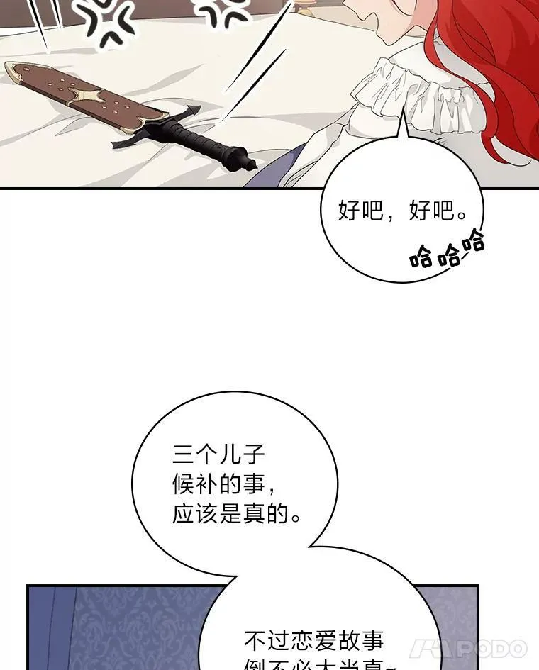 21.郁闷的屠龙剑 第39页