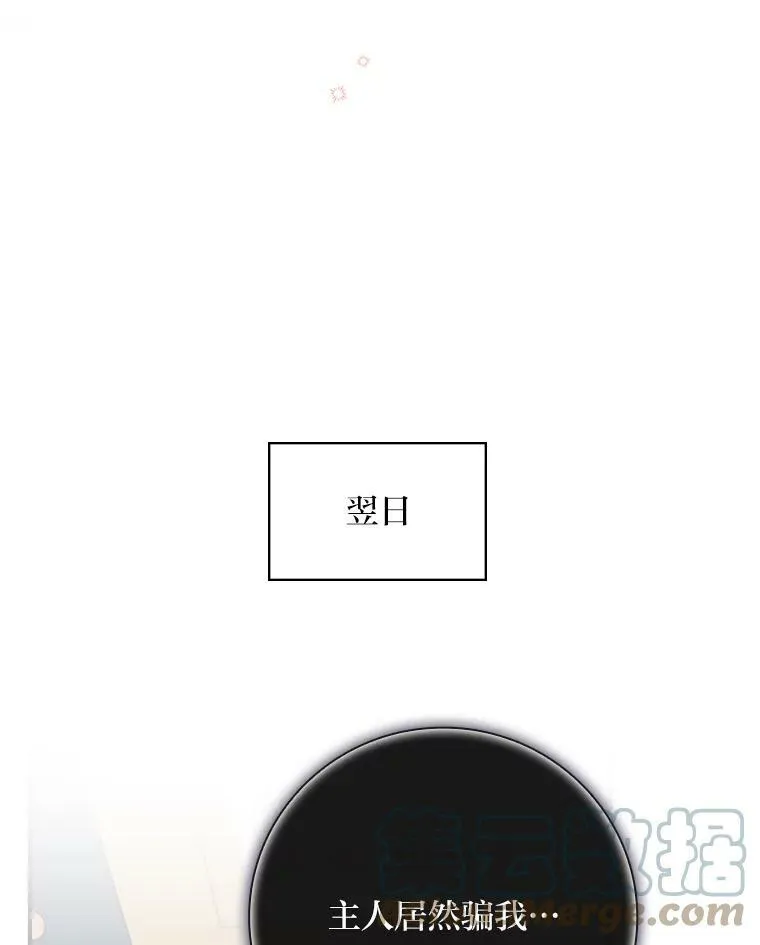 21.郁闷的屠龙剑 第43页