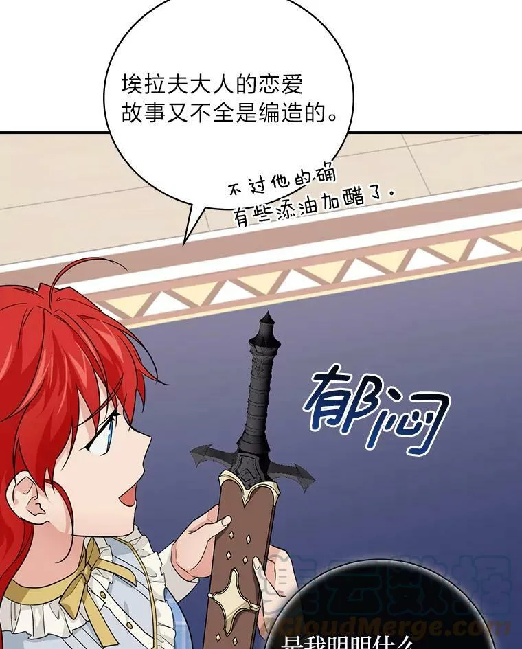 21.郁闷的屠龙剑 第46页