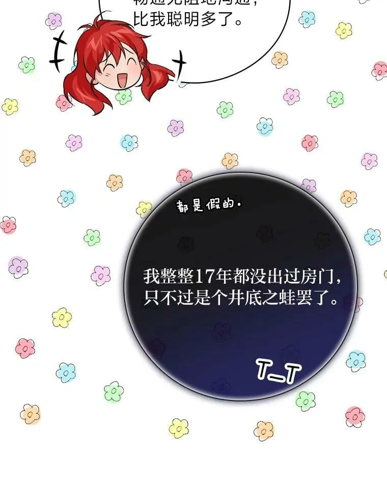 21.郁闷的屠龙剑 第48页