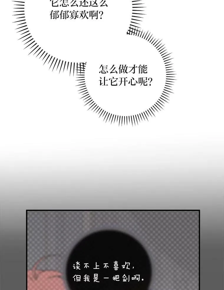 21.郁闷的屠龙剑 第50页