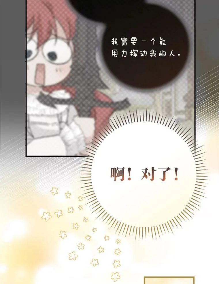 21.郁闷的屠龙剑 第51页