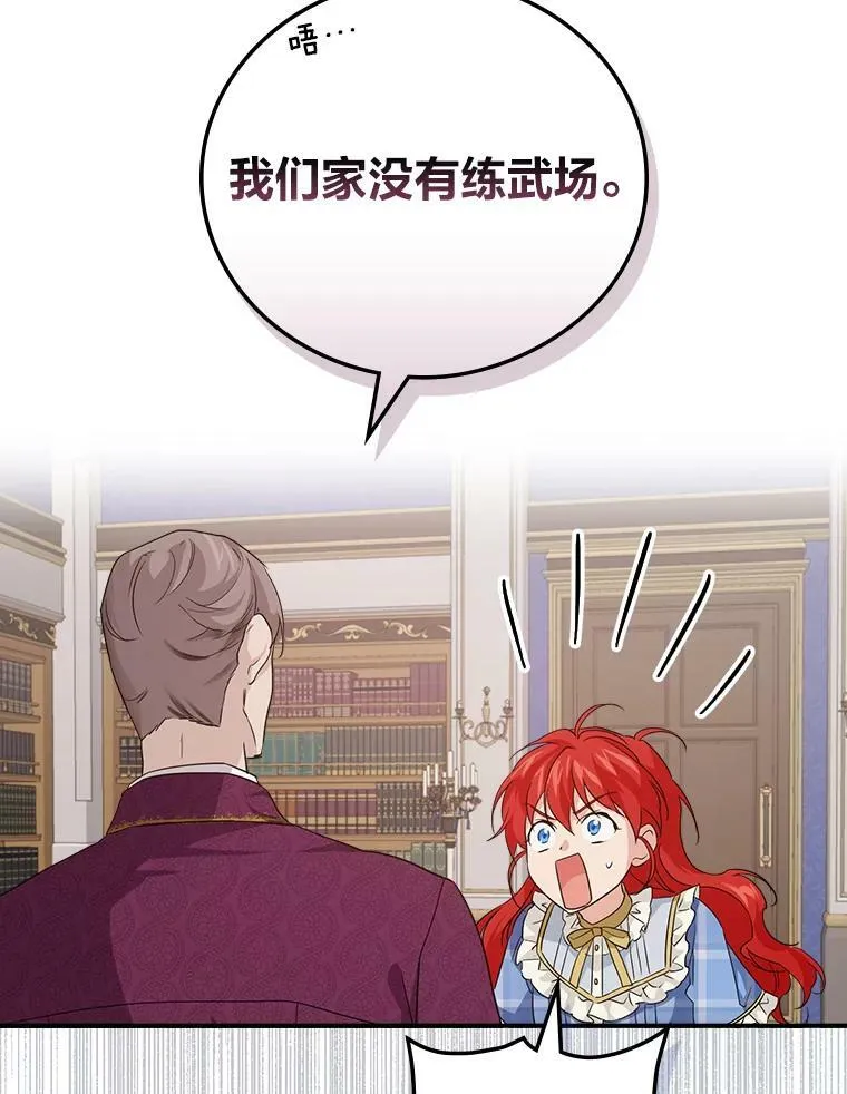 21.郁闷的屠龙剑 第53页