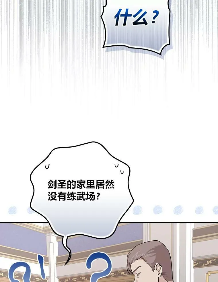 21.郁闷的屠龙剑 第54页