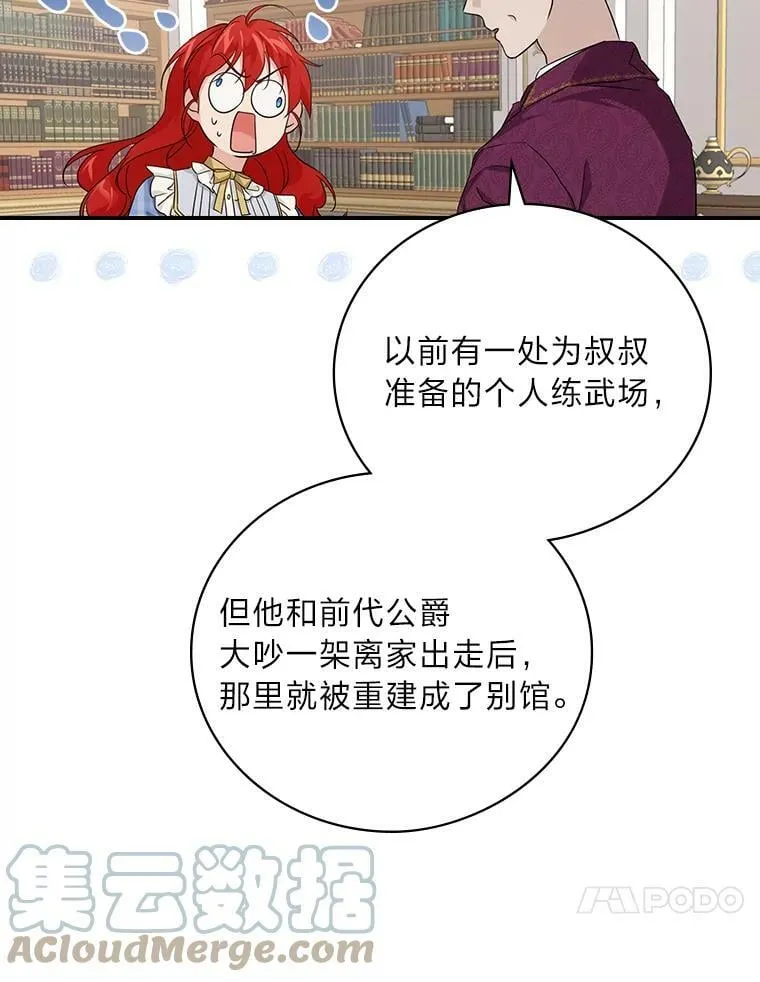 21.郁闷的屠龙剑 第55页