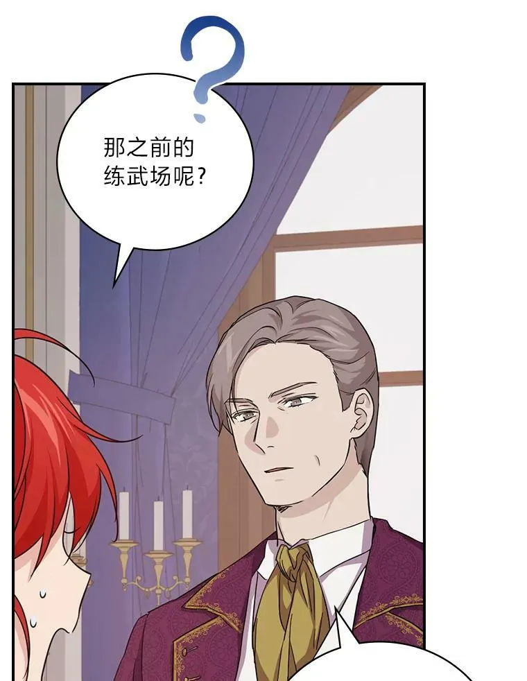 21.郁闷的屠龙剑 第56页