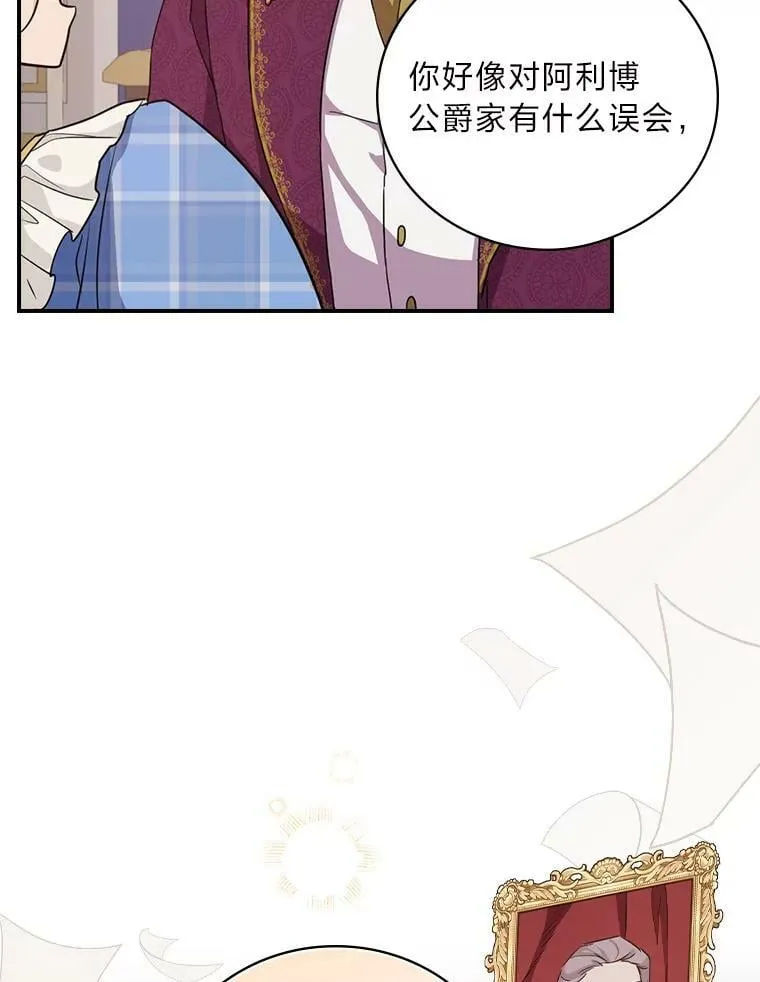 21.郁闷的屠龙剑 第57页