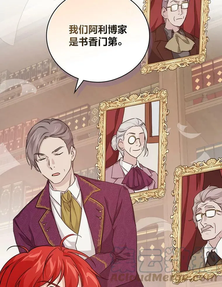 21.郁闷的屠龙剑 第58页