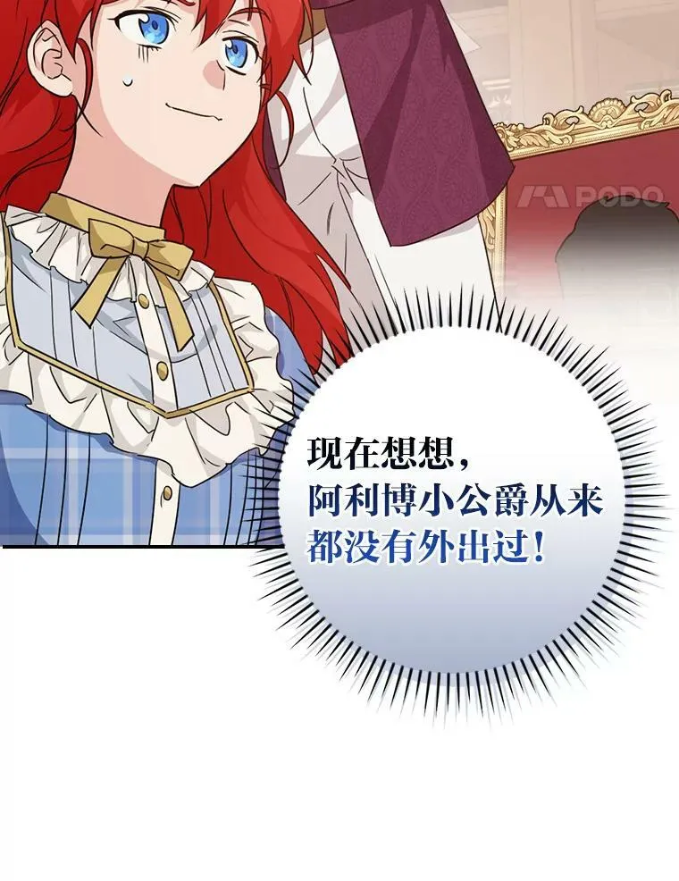 21.郁闷的屠龙剑 第59页