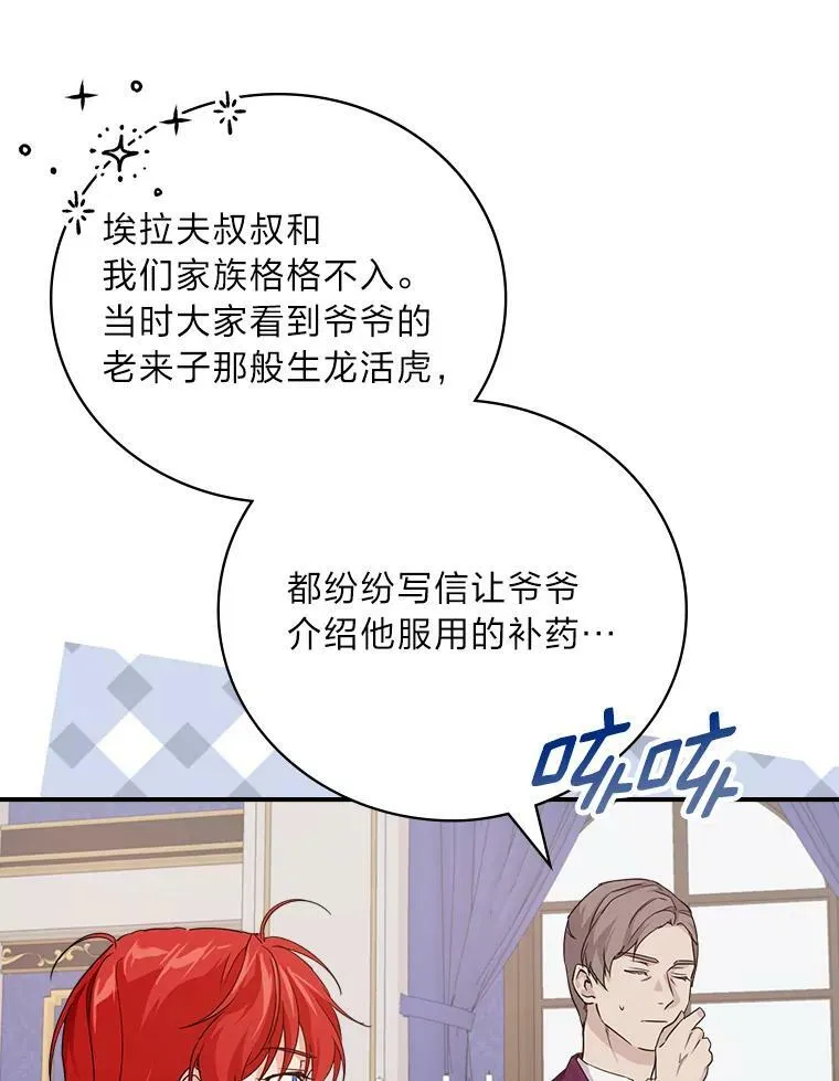 21.郁闷的屠龙剑 第60页