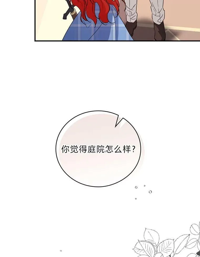 21.郁闷的屠龙剑 第63页