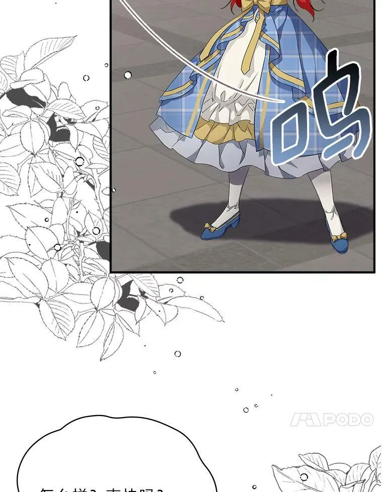 21.郁闷的屠龙剑 第65页
