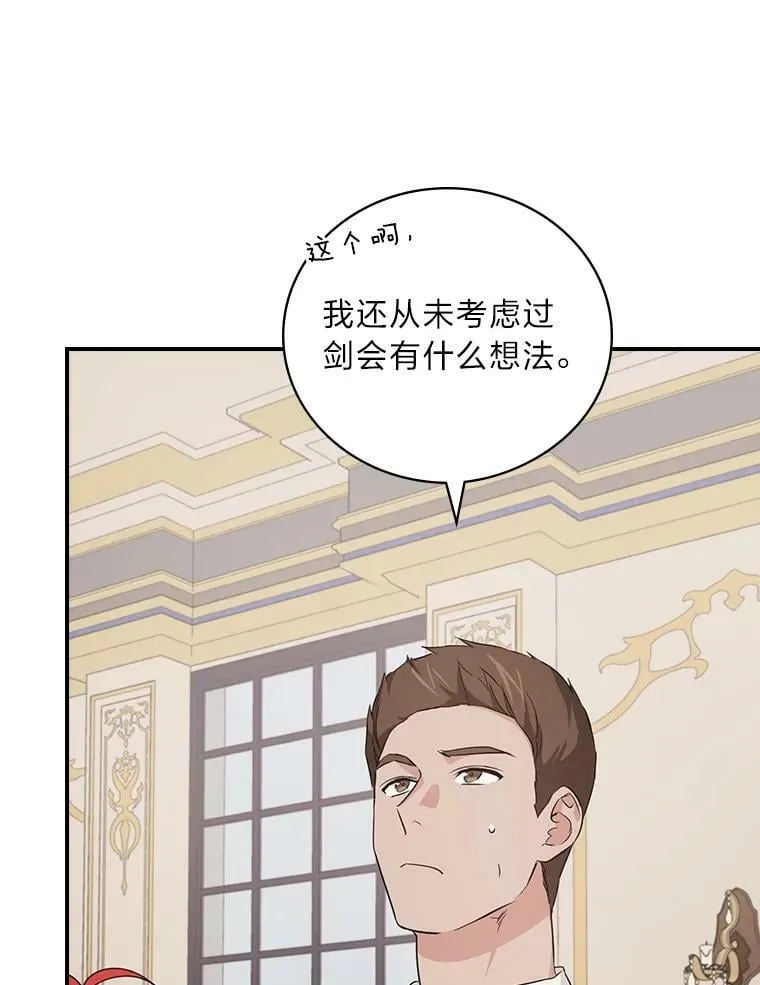 21.郁闷的屠龙剑 第71页