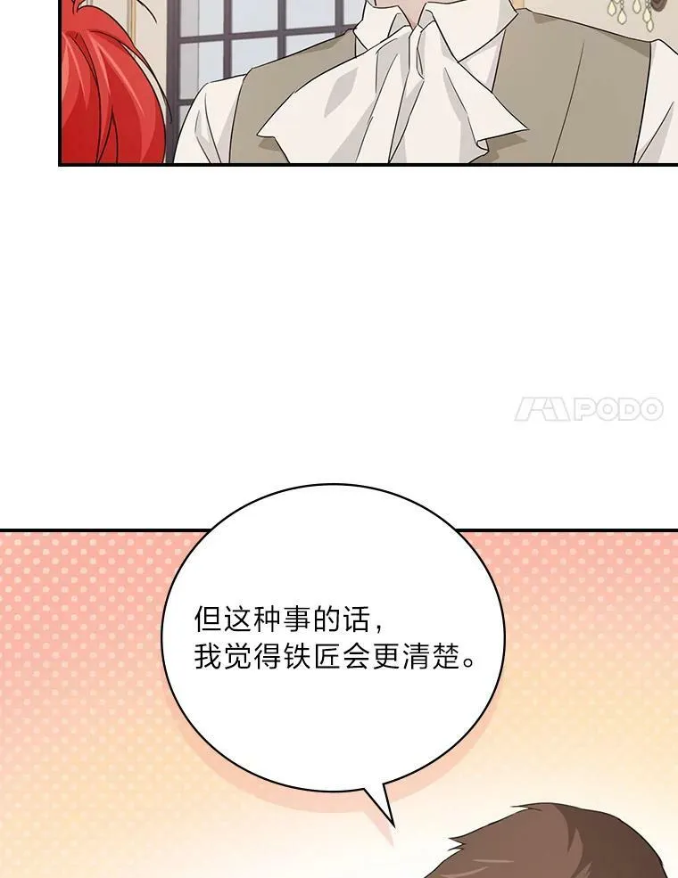 21.郁闷的屠龙剑 第72页