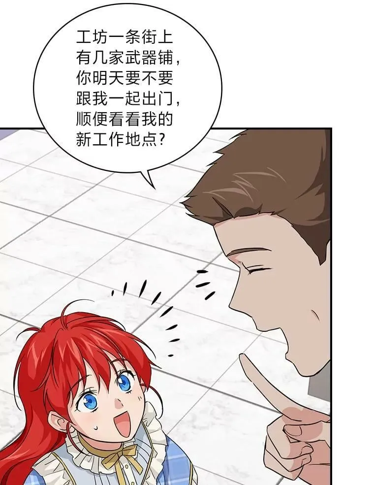 21.郁闷的屠龙剑 第74页
