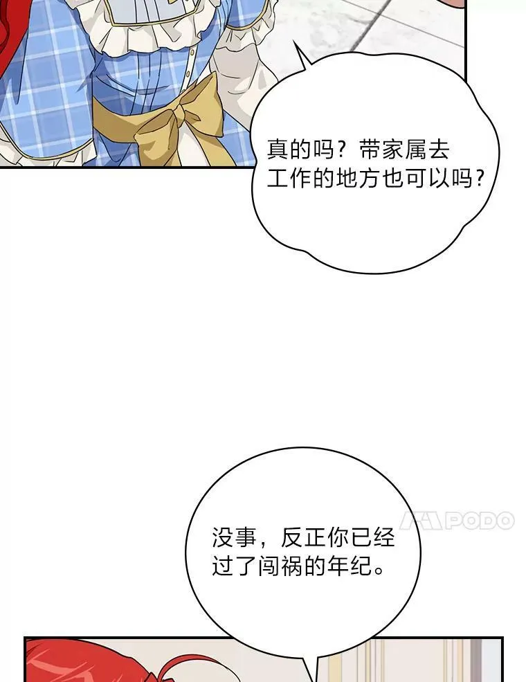 21.郁闷的屠龙剑 第75页