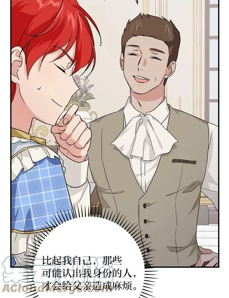 21.郁闷的屠龙剑 第76页