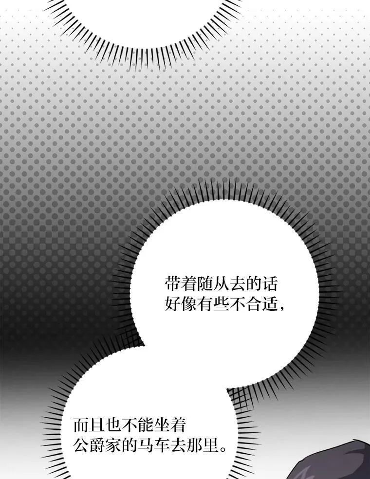 21.郁闷的屠龙剑 第77页