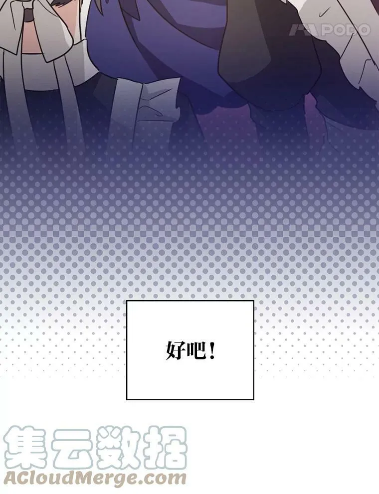 21.郁闷的屠龙剑 第79页
