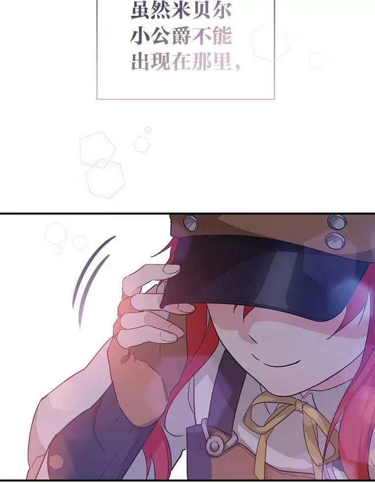 21.郁闷的屠龙剑 第81页