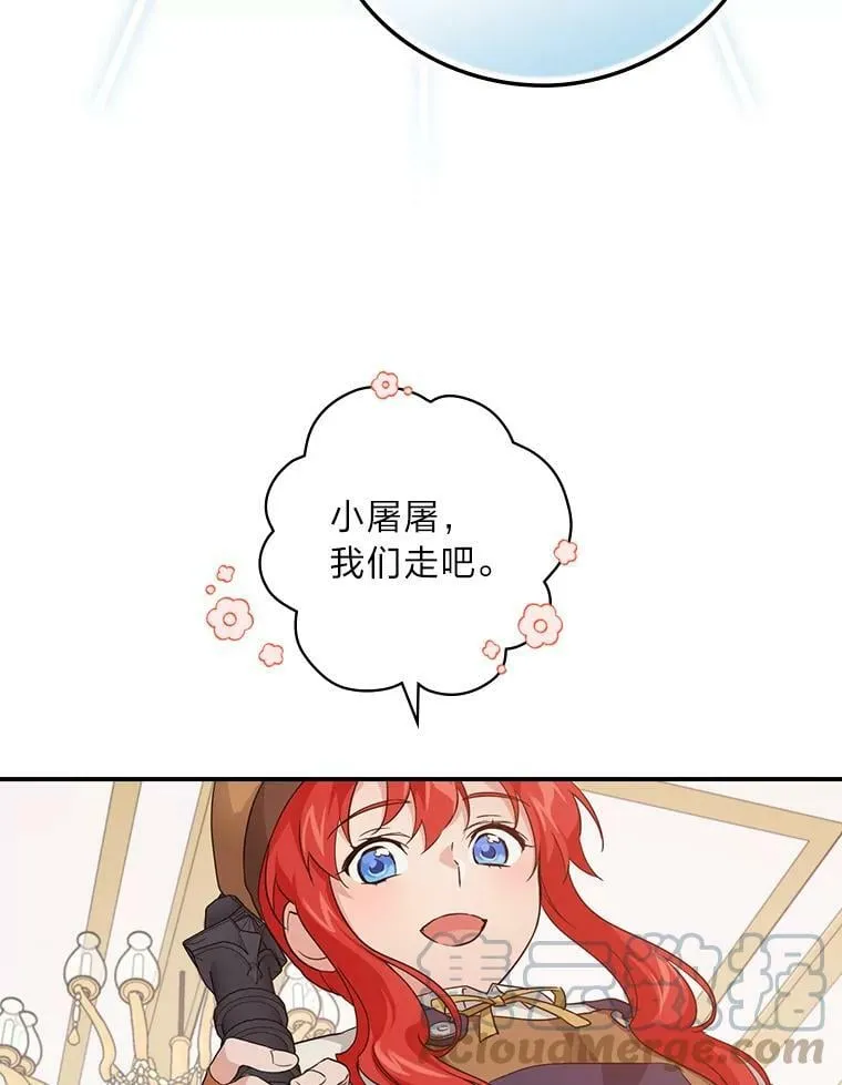 21.郁闷的屠龙剑 第88页