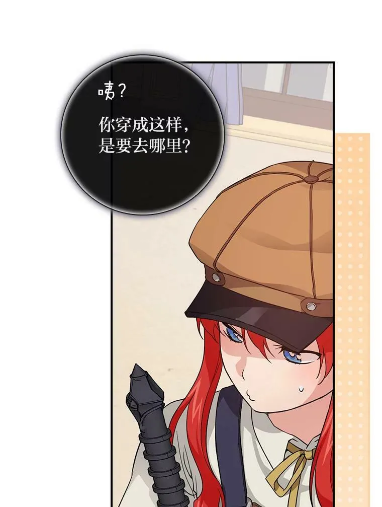 21.郁闷的屠龙剑 第90页