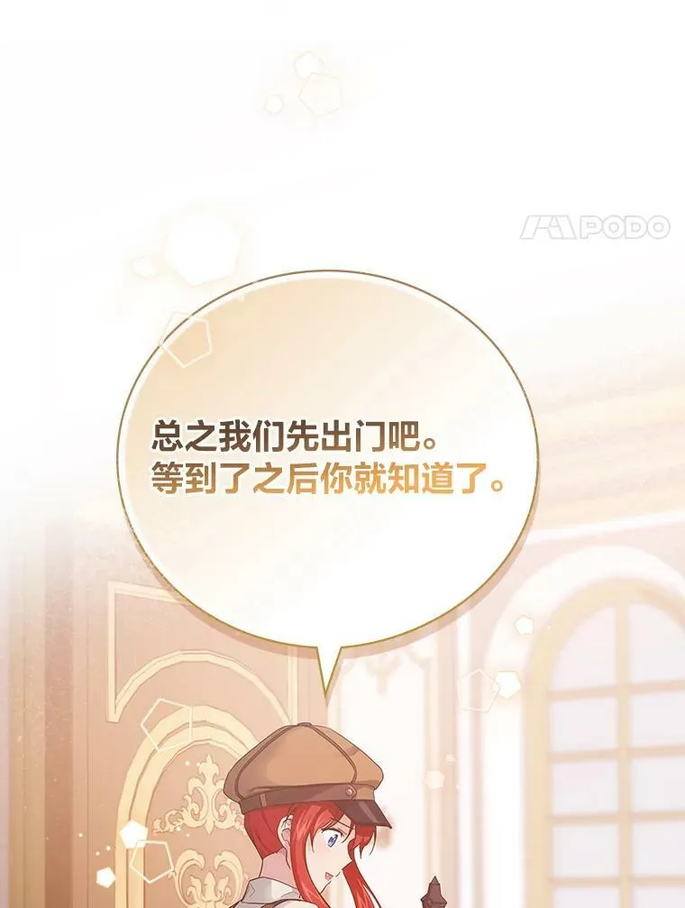 21.郁闷的屠龙剑 第92页