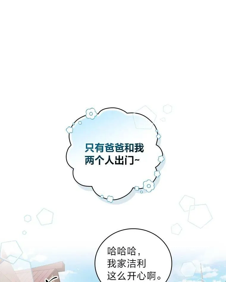 22.偶遇桑西 第3页