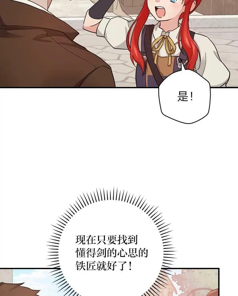 22.偶遇桑西 第6页