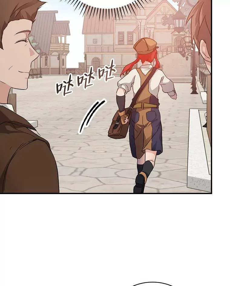 22.偶遇桑西 第7页