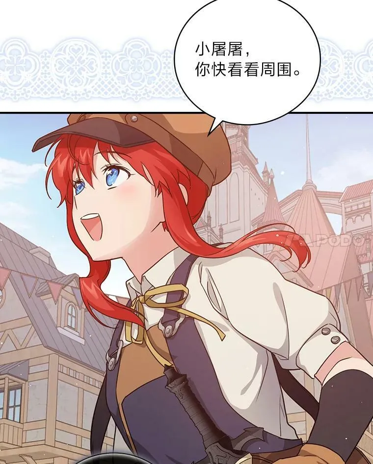 22.偶遇桑西 第8页