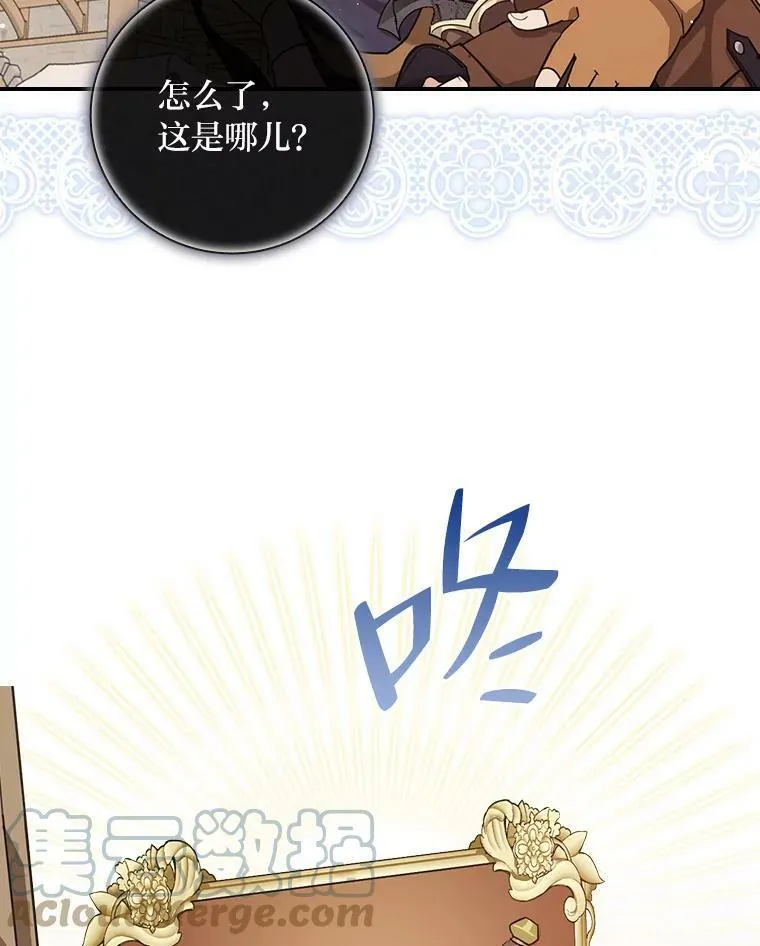 22.偶遇桑西 第9页