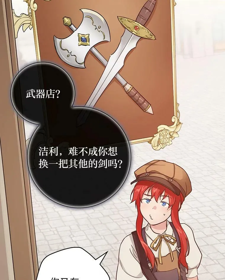22.偶遇桑西 第10页