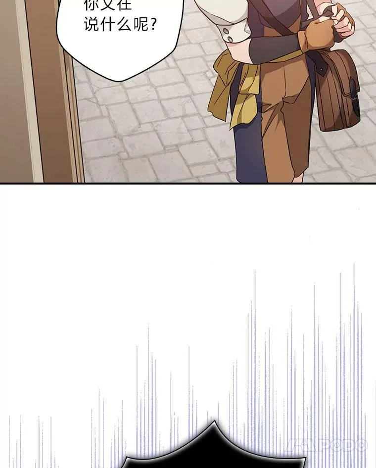 22.偶遇桑西 第11页