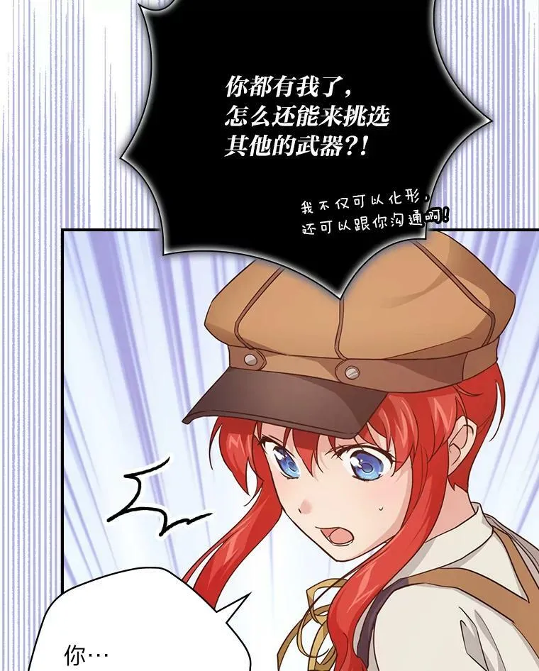 22.偶遇桑西 第12页