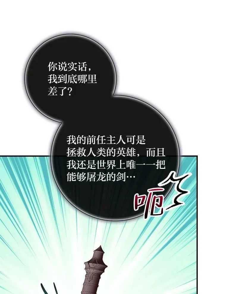 22.偶遇桑西 第14页