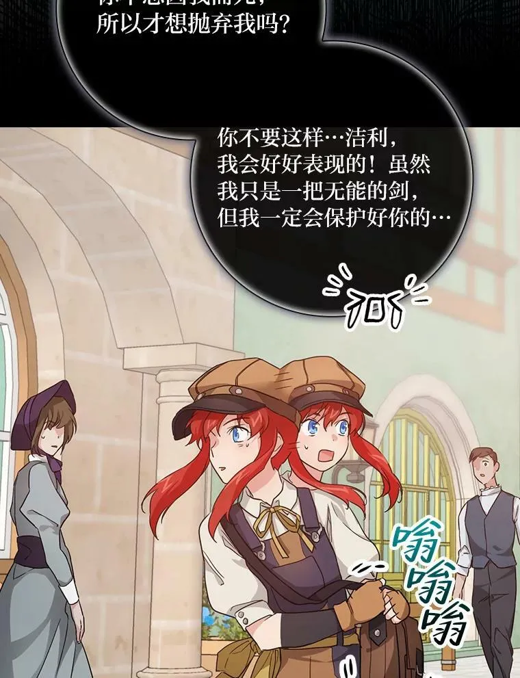 22.偶遇桑西 第16页