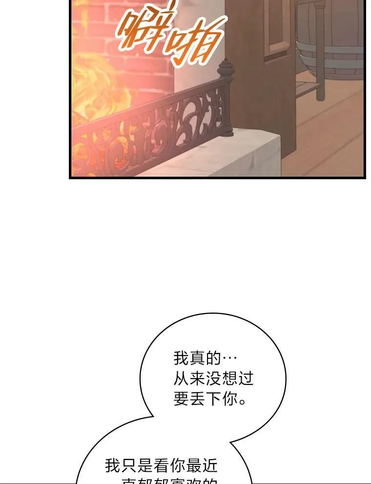 22.偶遇桑西 第19页