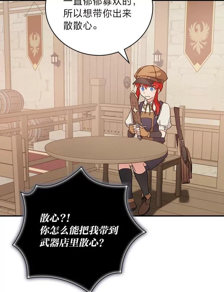 22.偶遇桑西 第20页