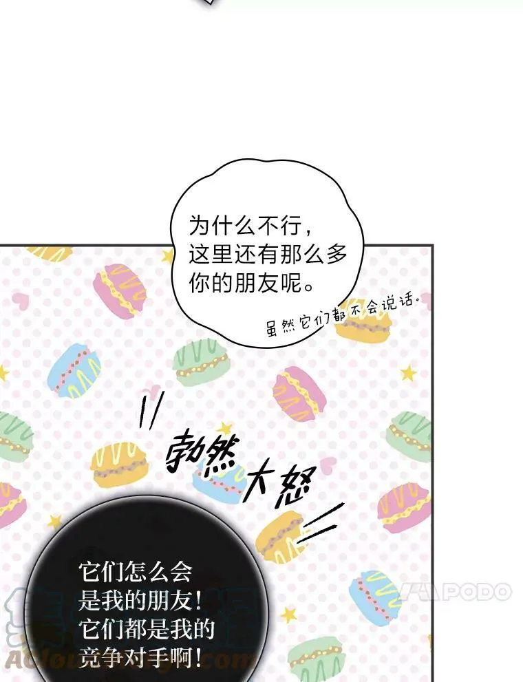 22.偶遇桑西 第21页