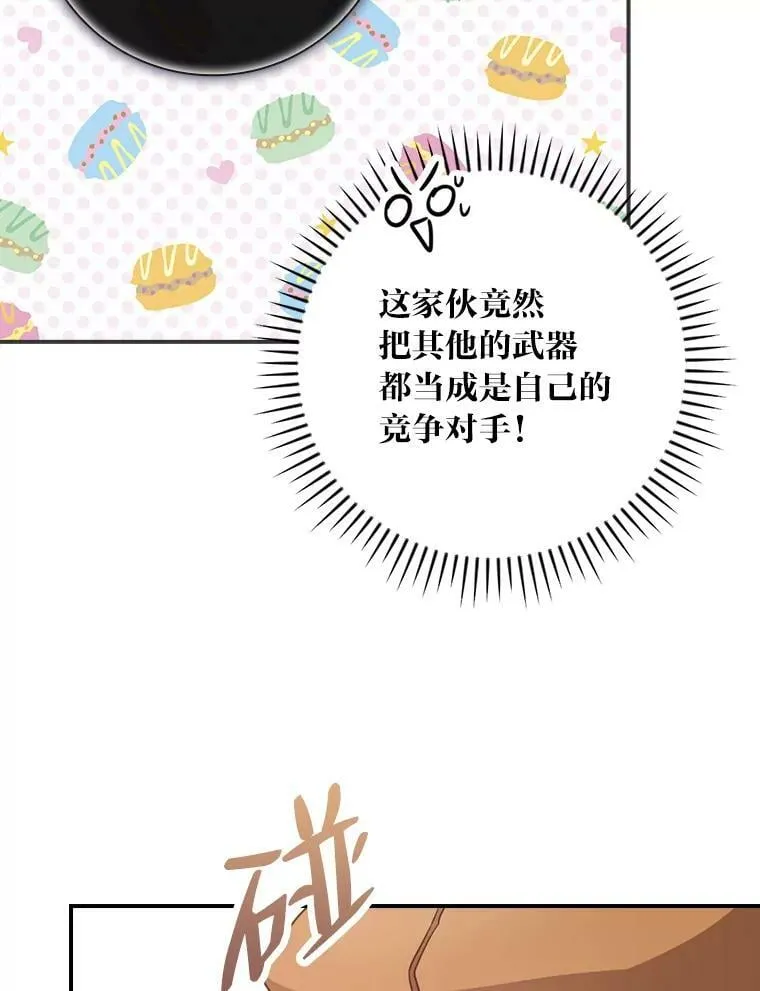 22.偶遇桑西 第22页