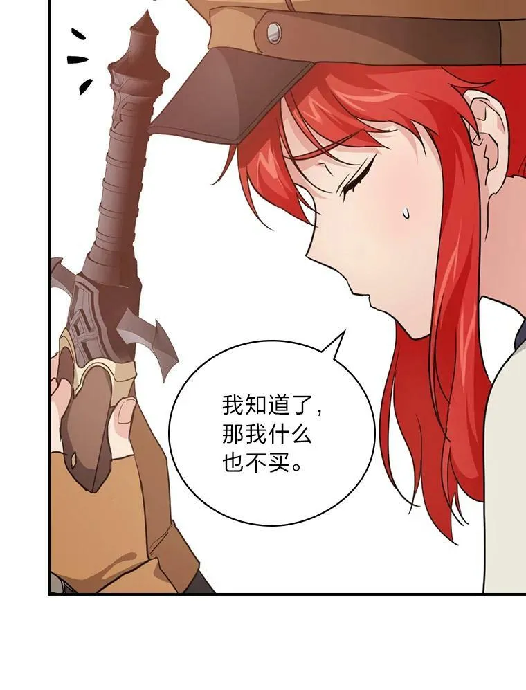 22.偶遇桑西 第23页