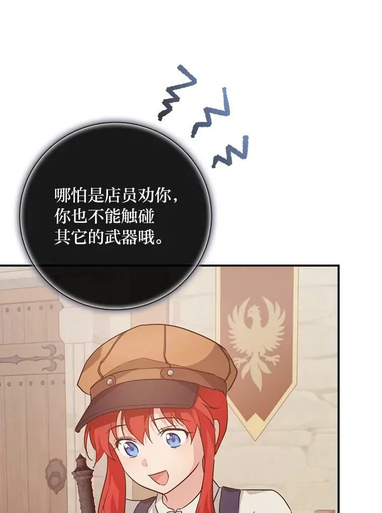 22.偶遇桑西 第24页